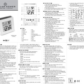 사용설명서-스퀘어 쏠라 듀얼시계 996