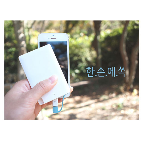 일체형 보조배터리 